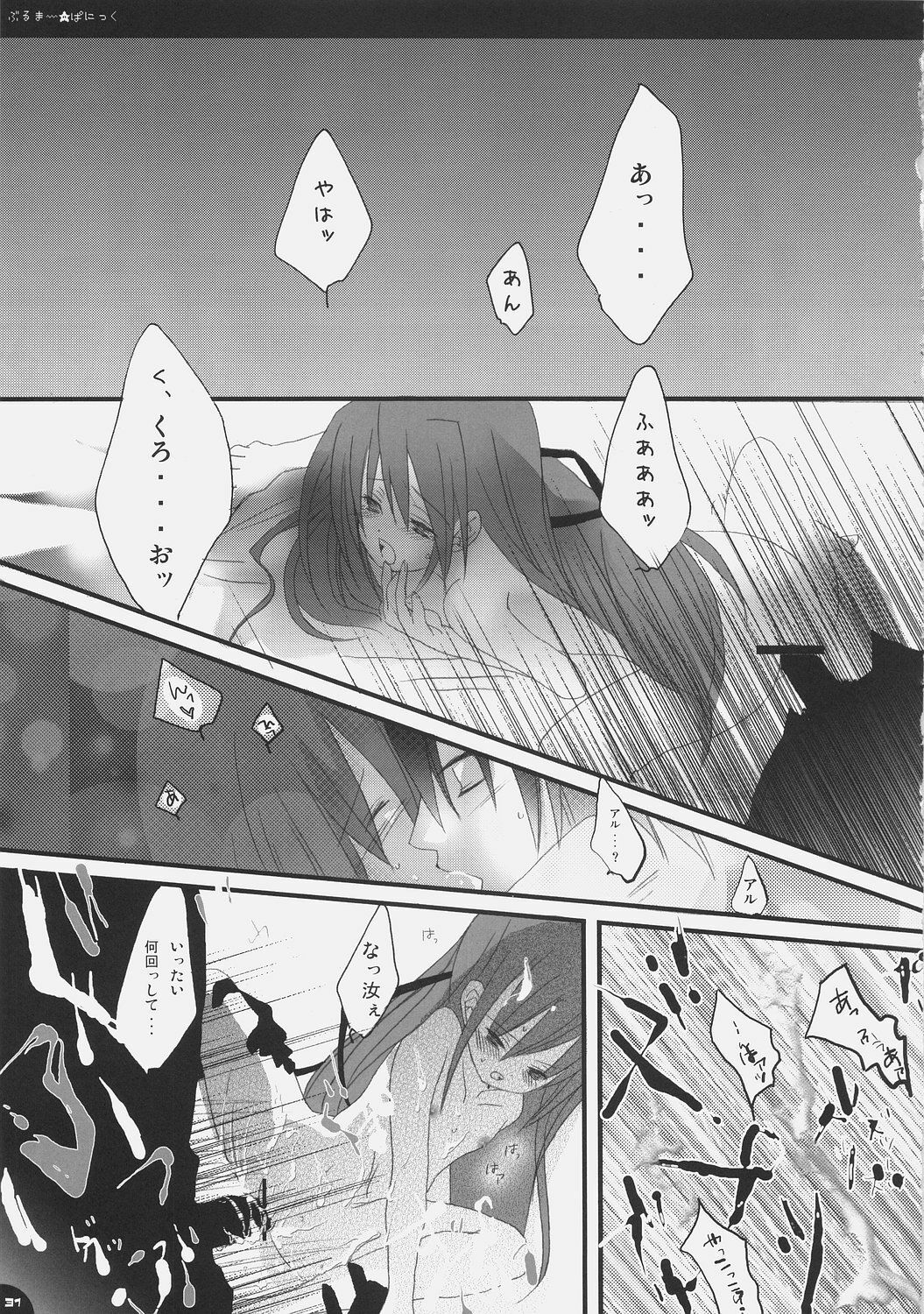 (C71) [PINK (Araiguma)] Bloomer Panic (Demonbane) page 30 full