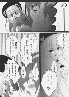 (C71) [PINK (Araiguma)] Bloomer Panic (Demonbane) - page 28