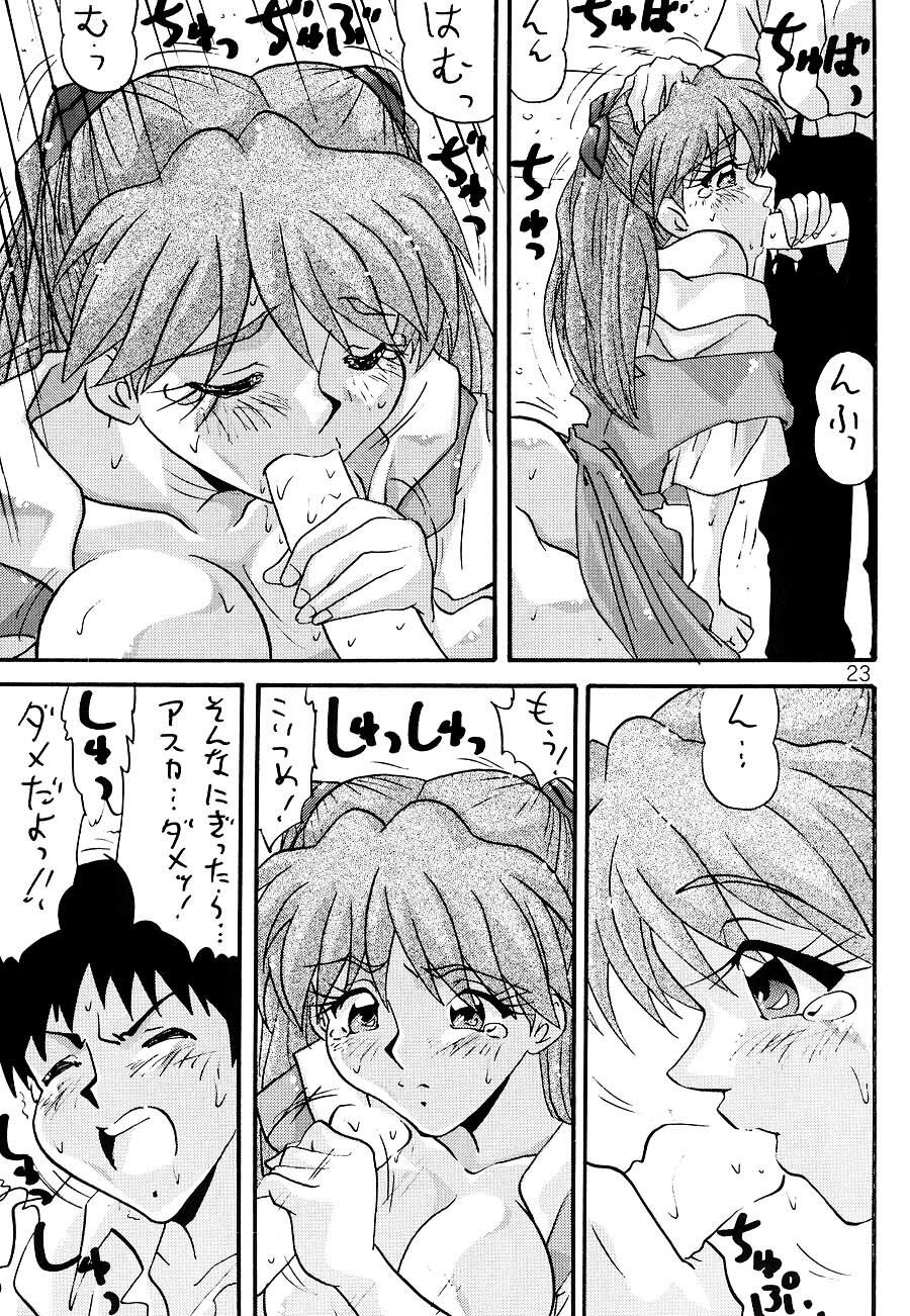 [Bunchindoh (Buchin)] Kichiku Shinji-kun ga Iku (Neon Genesis Evangelion) page 22 full