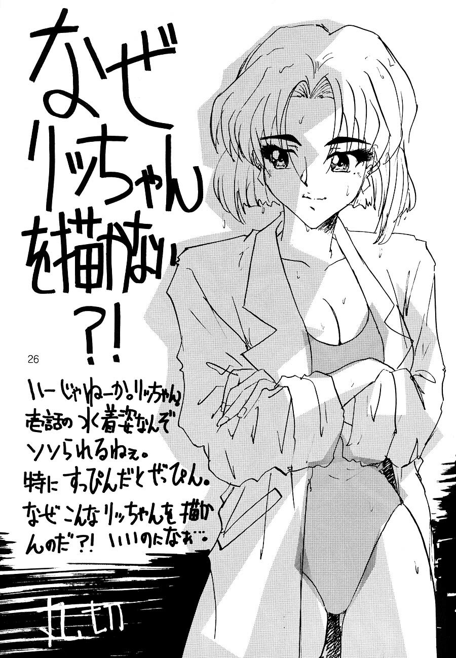 [Bunchindoh (Buchin)] Kichiku Shinji-kun ga Iku (Neon Genesis Evangelion) page 25 full