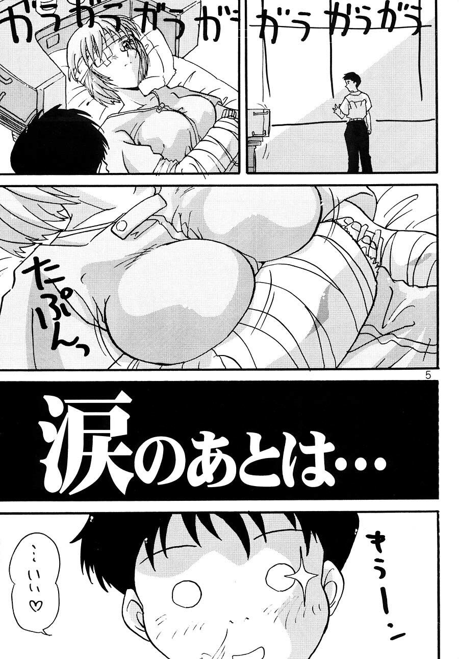 [Bunchindoh (Buchin)] Kichiku Shinji-kun ga Iku (Neon Genesis Evangelion) page 4 full