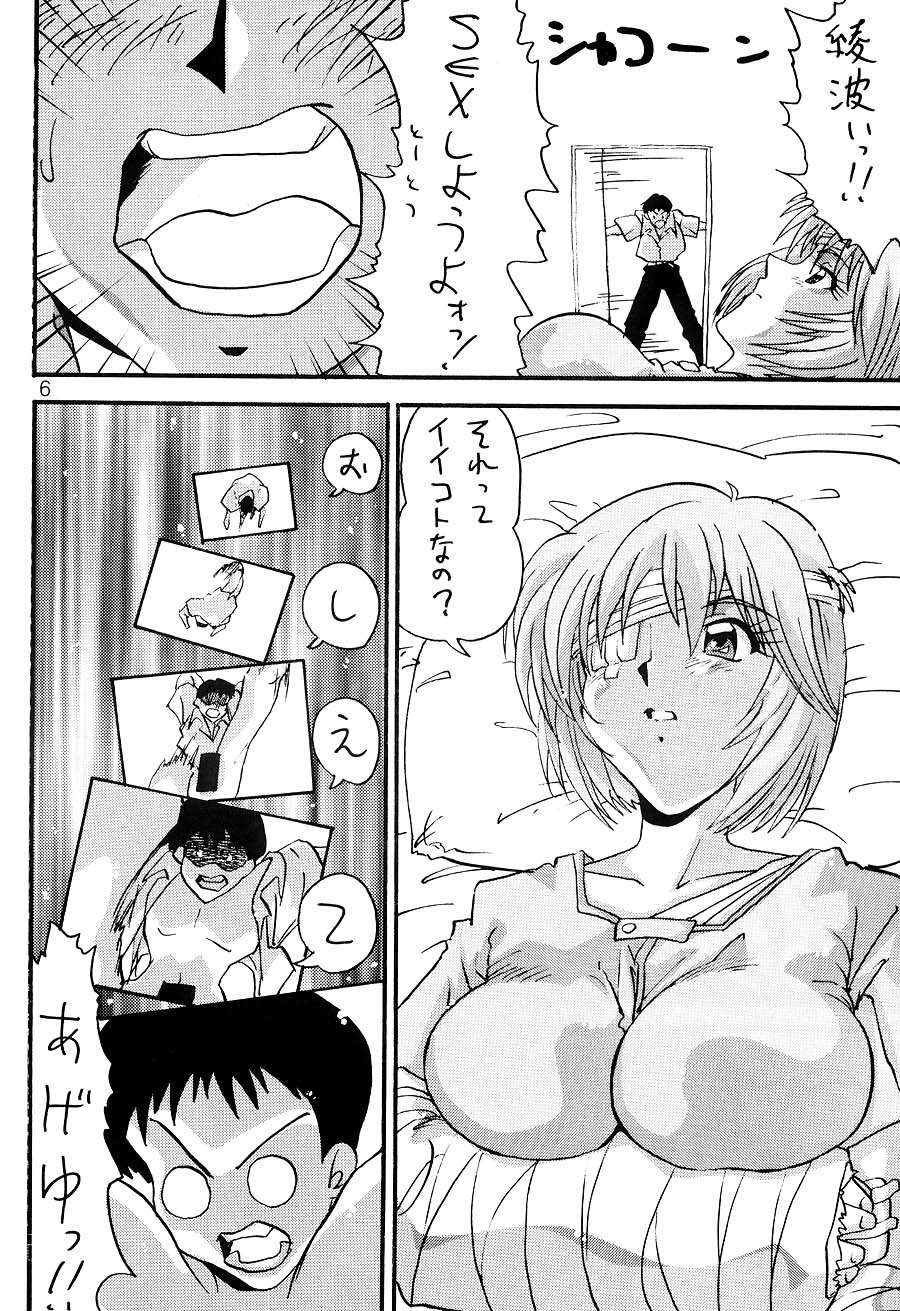 [Bunchindoh (Buchin)] Kichiku Shinji-kun ga Iku (Neon Genesis Evangelion) page 5 full