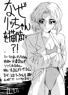 [Bunchindoh (Buchin)] Kichiku Shinji-kun ga Iku (Neon Genesis Evangelion) - page 25