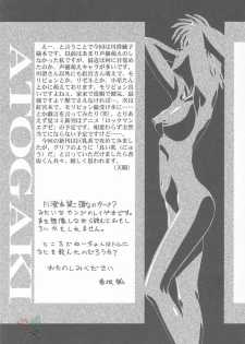 (ComiComi3) [Gambler Club (Kousaka Jun)] Elie-chan Daikatsuyaku!! (Groove Adventure Rave, Zoids Shinseiki / Zero) [English] [SaHa] - page 36