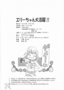 (ComiComi3) [Gambler Club (Kousaka Jun)] Elie-chan Daikatsuyaku!! (Groove Adventure Rave, Zoids Shinseiki / Zero) [English] [SaHa] - page 37
