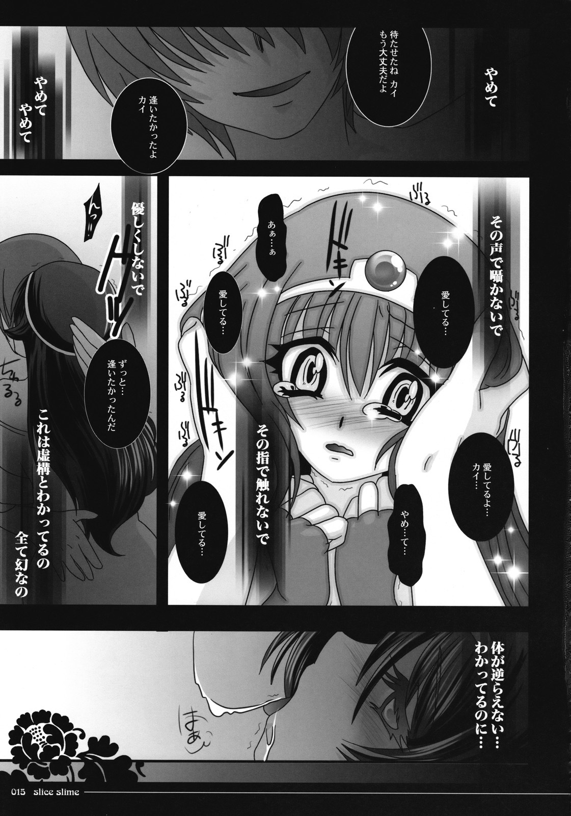 (COMIC1☆2) [Slice Slime (108gou)] Muma to Miko to Inishie no Tou (Tower of Druaga) page 14 full