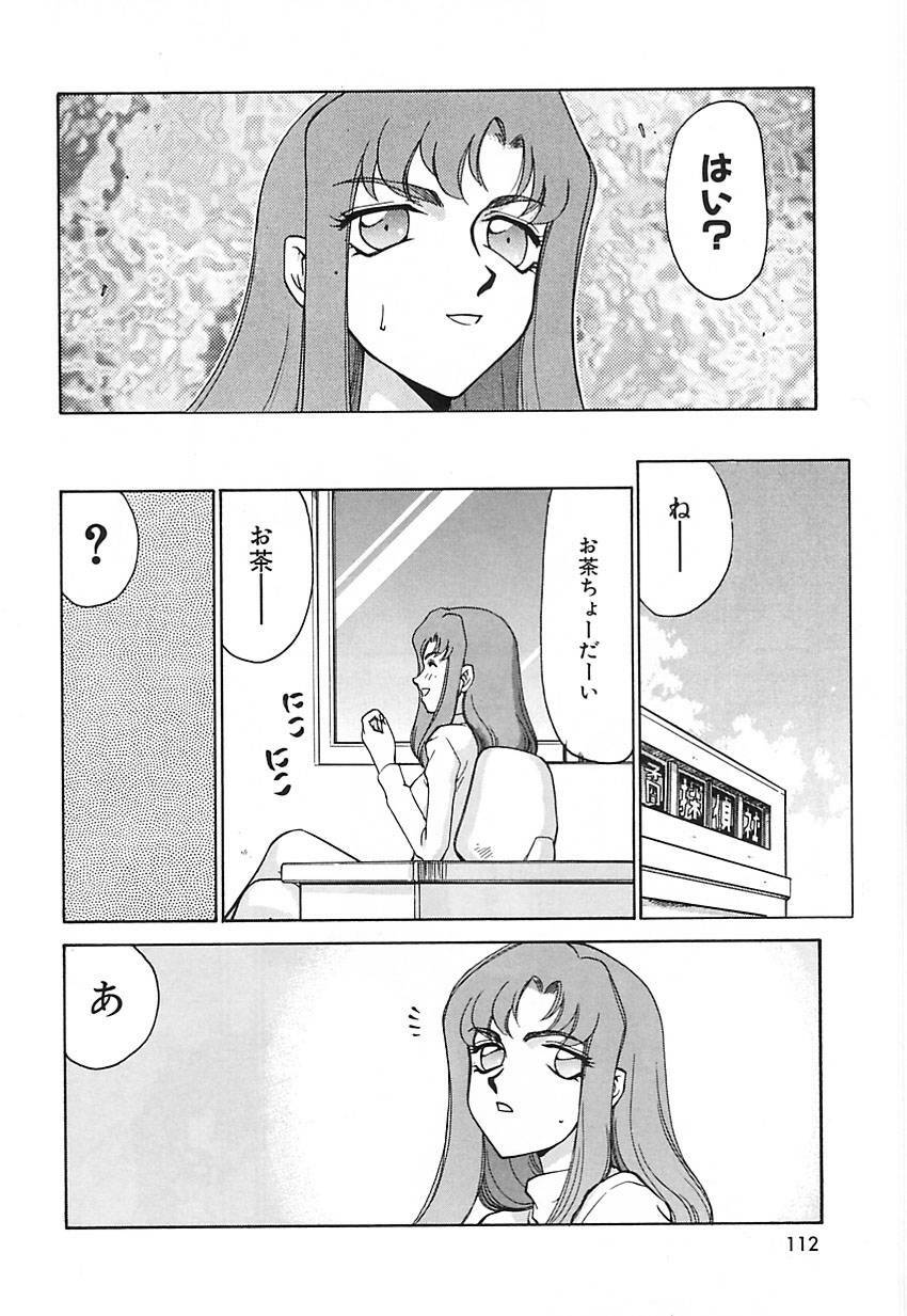 [Hajime Taira] Change! 2 page 113 full