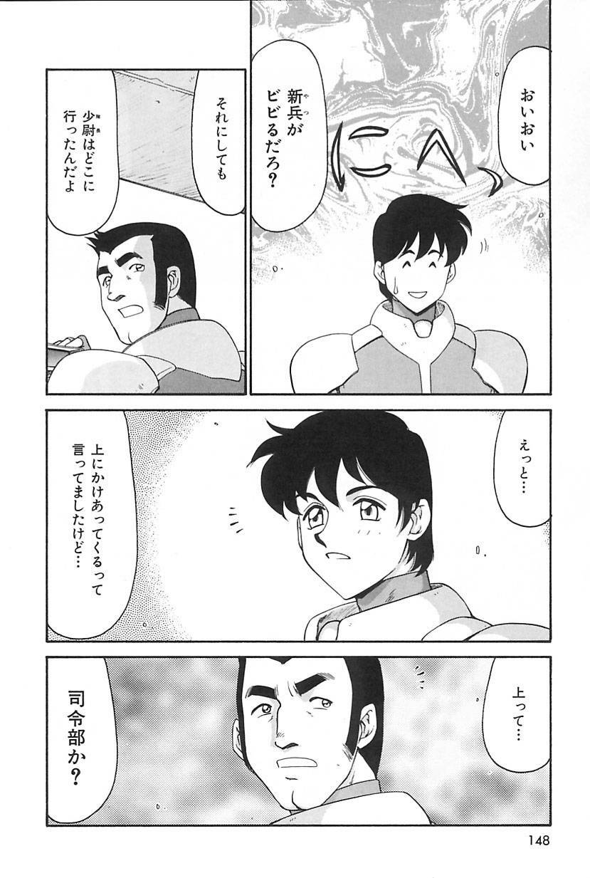 [Hajime Taira] Change! 2 page 149 full