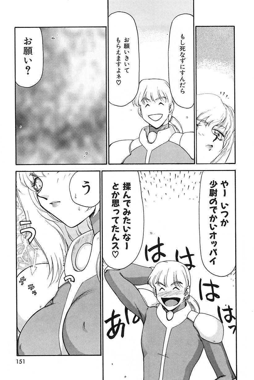 [Hajime Taira] Change! 2 page 152 full