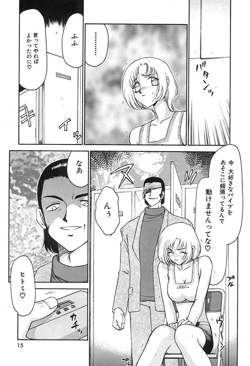 [Hajime Taira] Change! 2 page 16 full