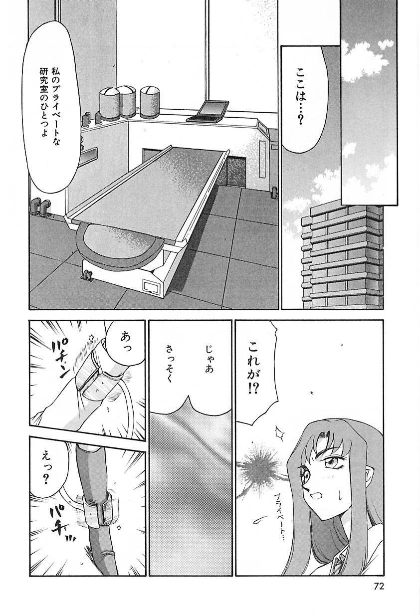 [Hajime Taira] Change! 2 page 73 full