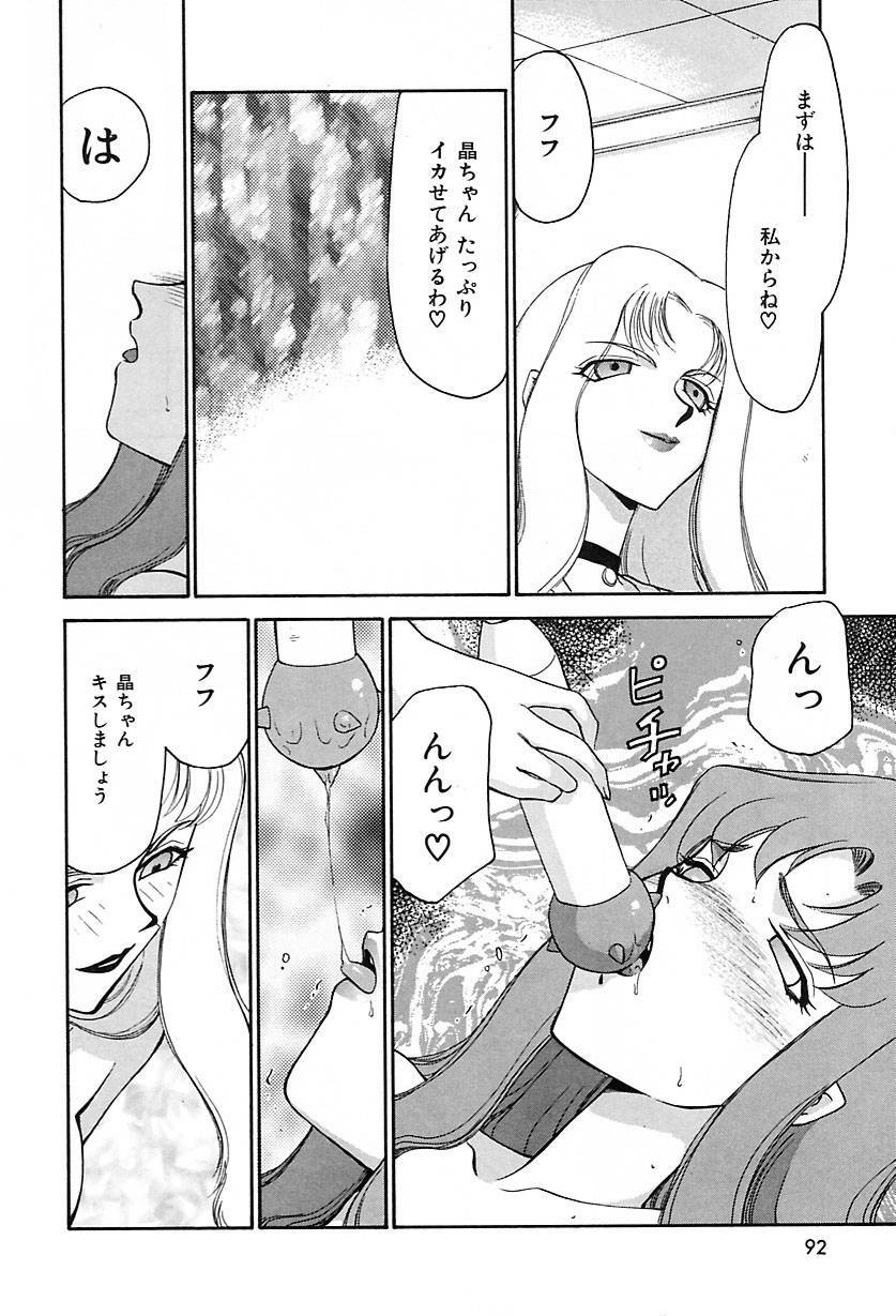 [Hajime Taira] Change! 2 page 93 full