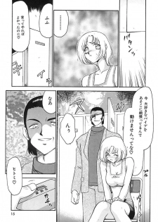 [Hajime Taira] Change! 2 - page 16