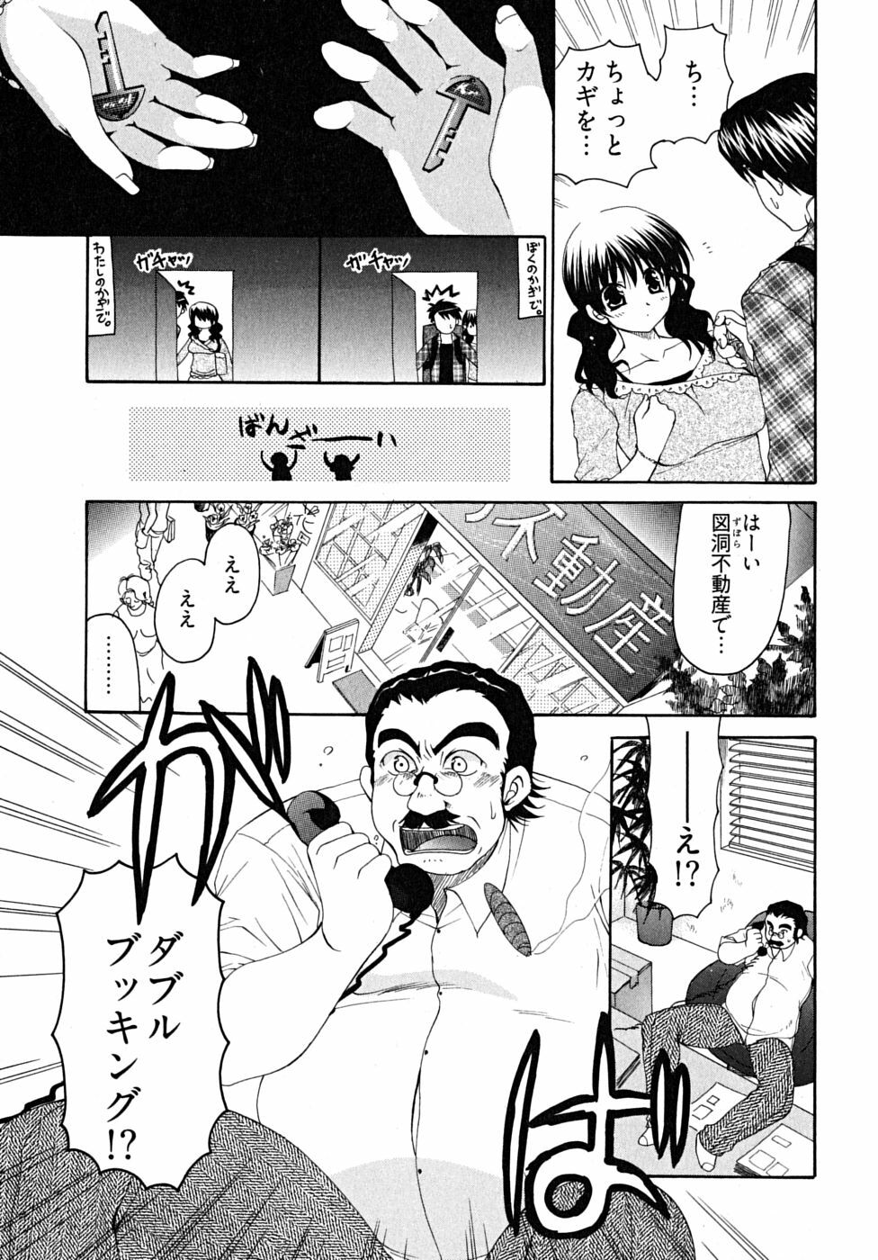 [Ryuuki Yumi] Double Love Life page 10 full