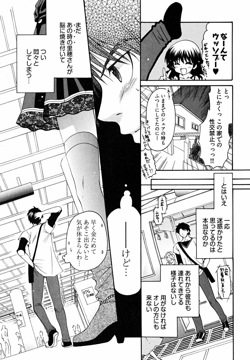 [Ryuuki Yumi] Double Love Life page 32 full