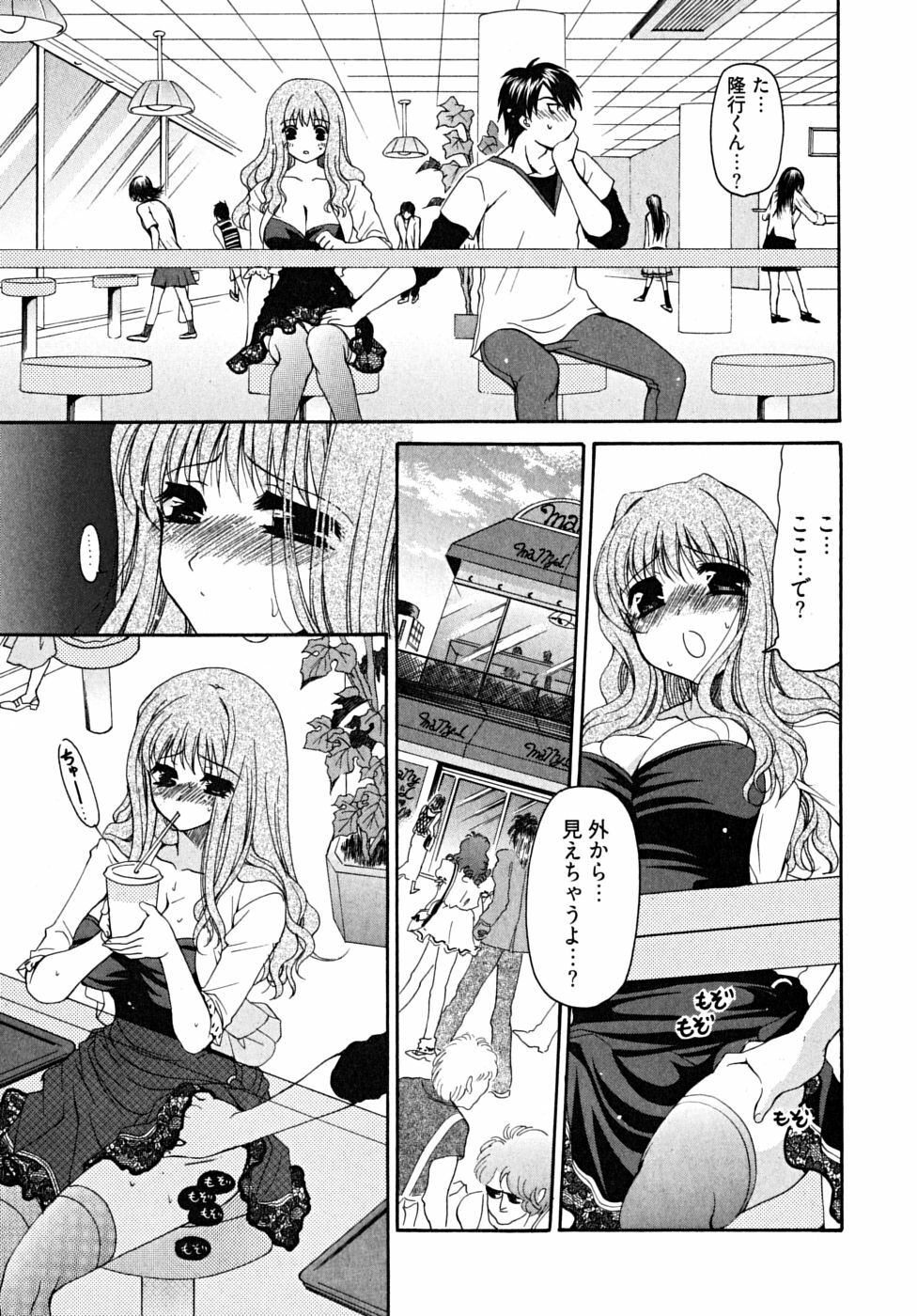 [Ryuuki Yumi] Double Love Life page 36 full