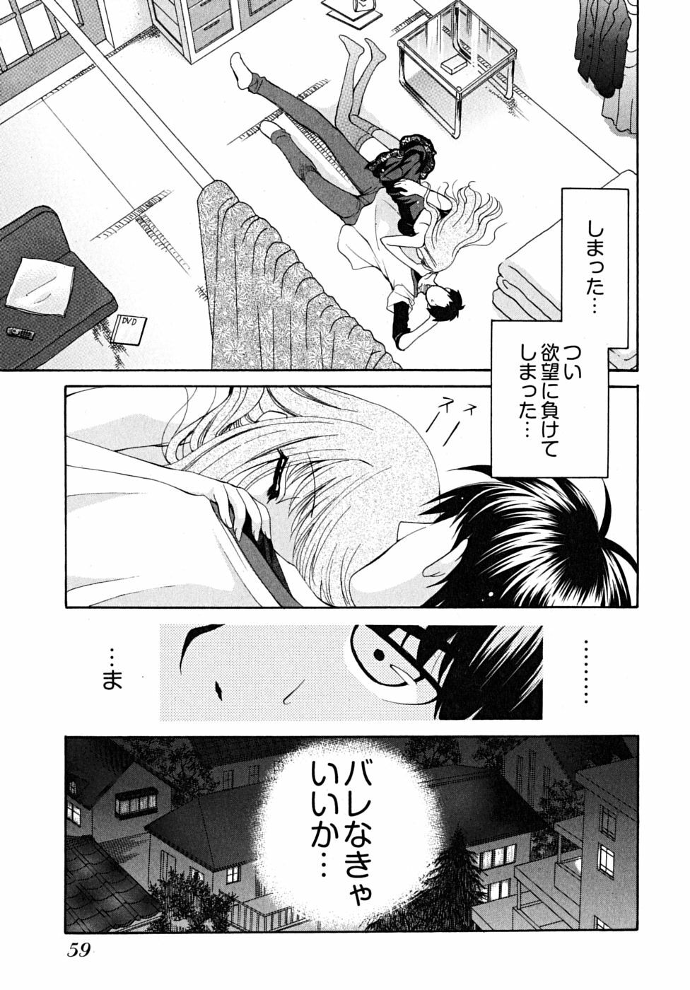 [Ryuuki Yumi] Double Love Life page 62 full