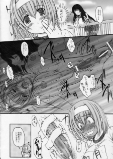 (C71) [Kesson Shoujo (Enigma)] Kesson Shoujo Maniacs 8 - page 7