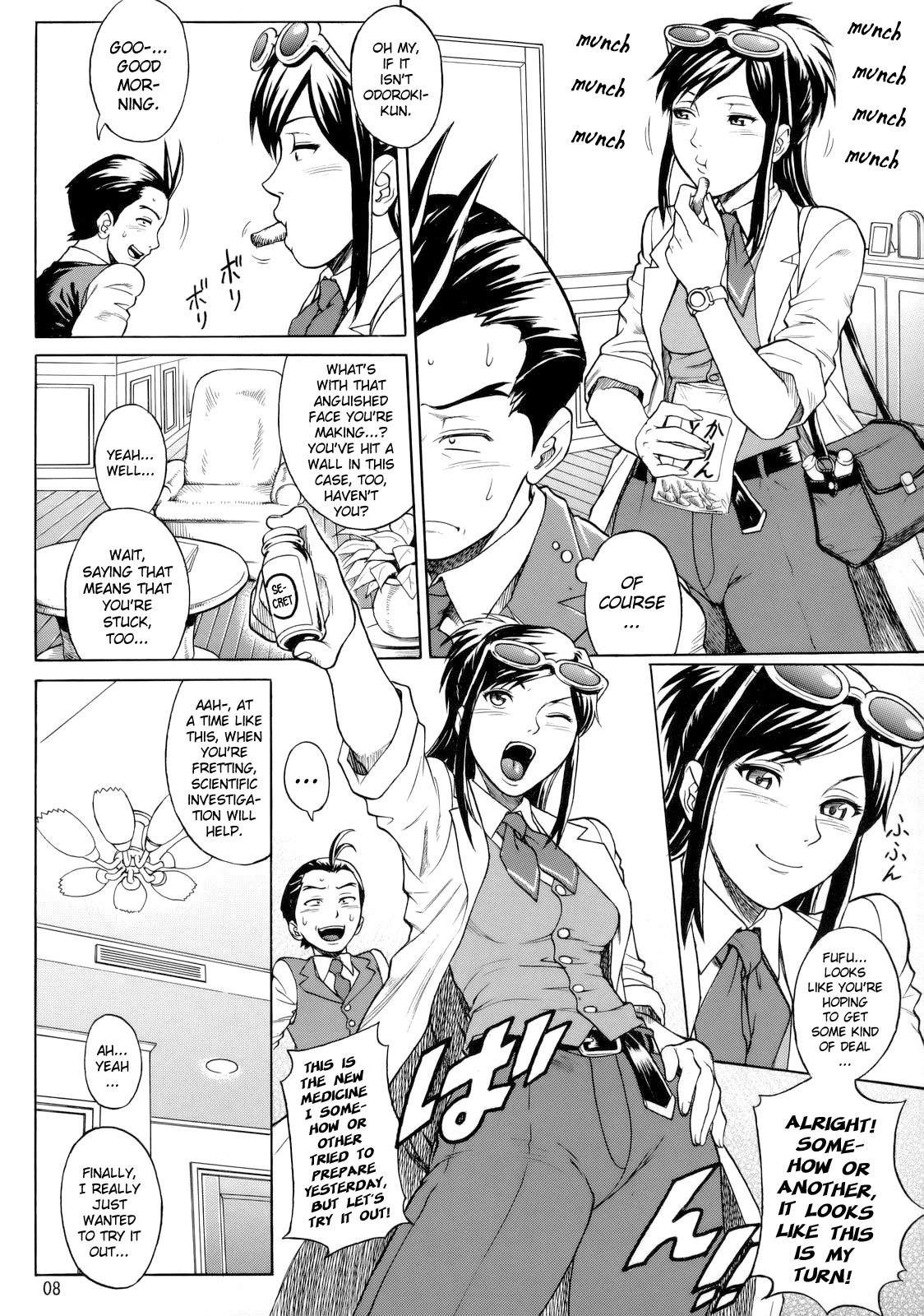 (C72) [Bakuretsu Fusen (Denkichi)] Love Junkie (Ace Attorney) [English] [0405] page 7 full