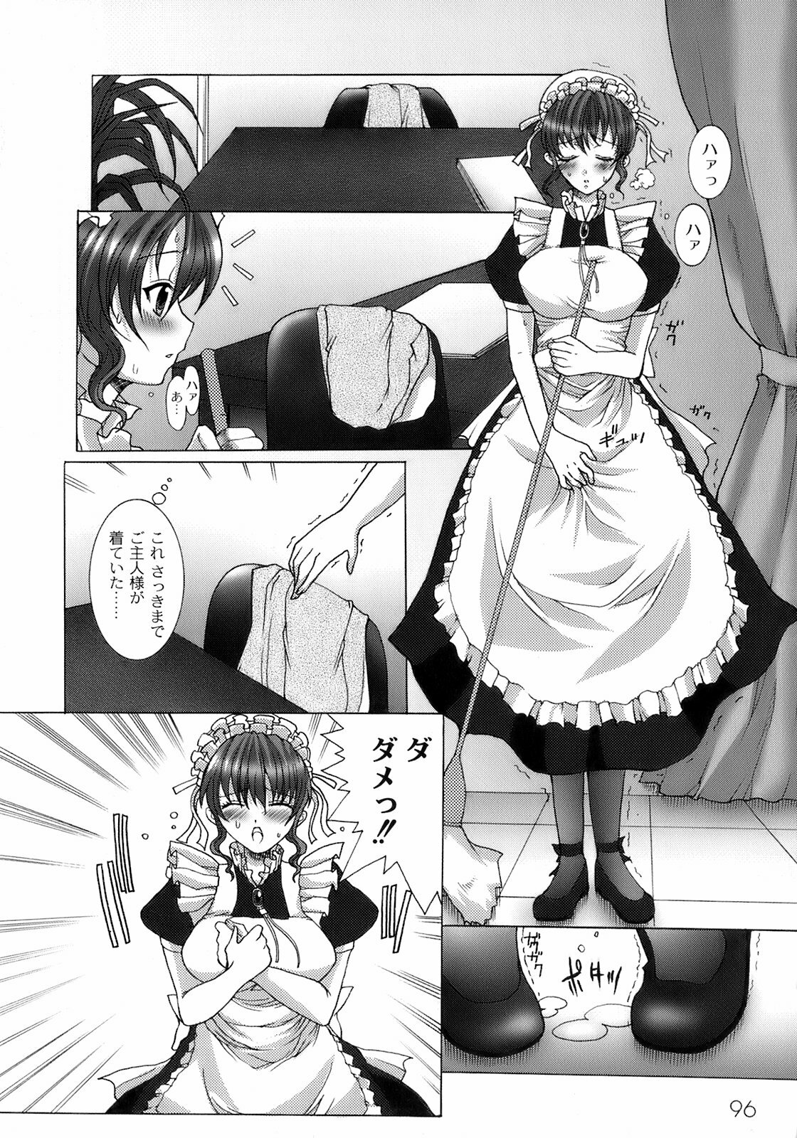 [Hatoya Mameshichi] Maid100% page 100 full