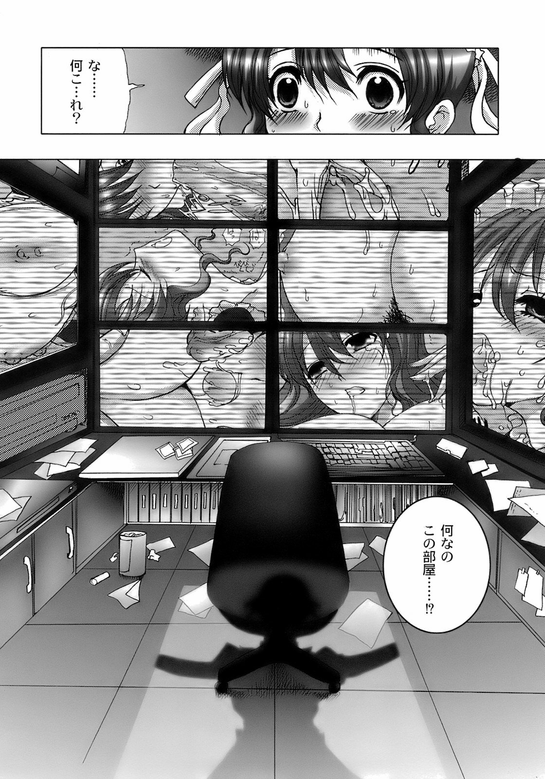 [Hatoya Mameshichi] Maid100% page 102 full