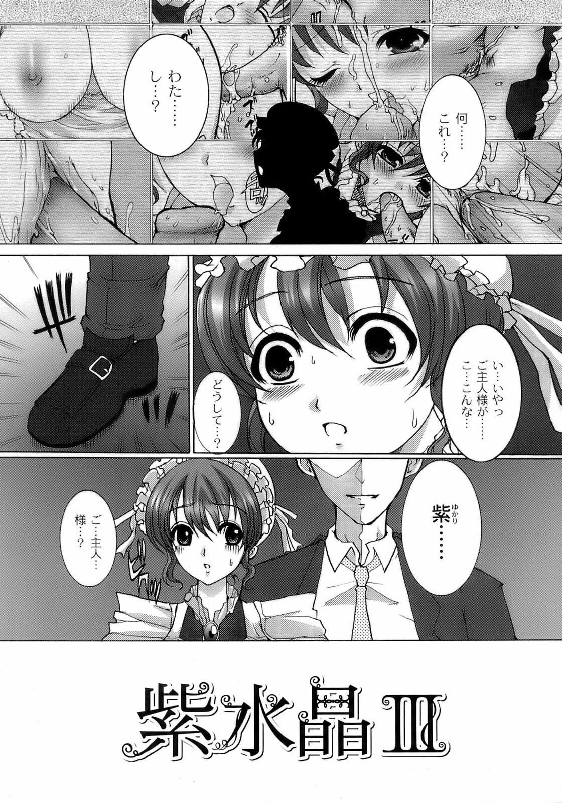 [Hatoya Mameshichi] Maid100% page 103 full