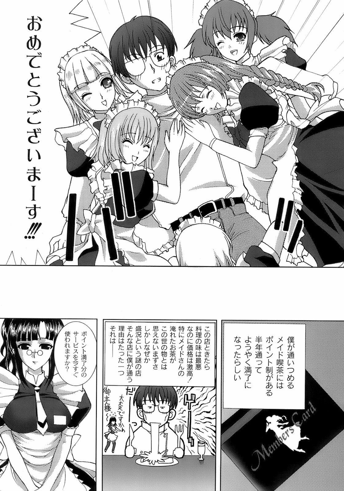 [Hatoya Mameshichi] Maid100% page 121 full