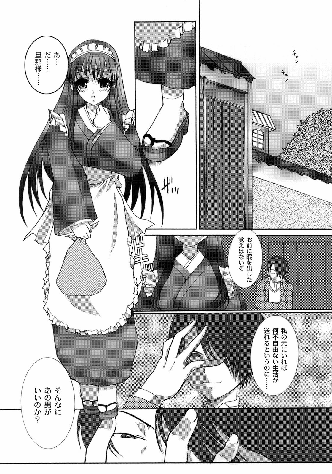 [Hatoya Mameshichi] Maid100% page 141 full