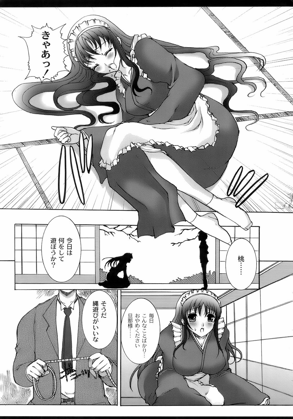 [Hatoya Mameshichi] Maid100% page 143 full