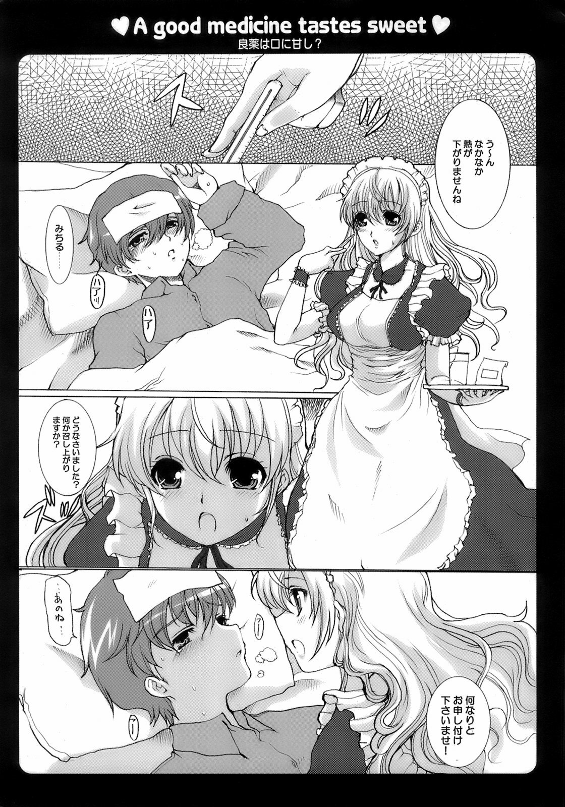 [Hatoya Mameshichi] Maid100% page 175 full