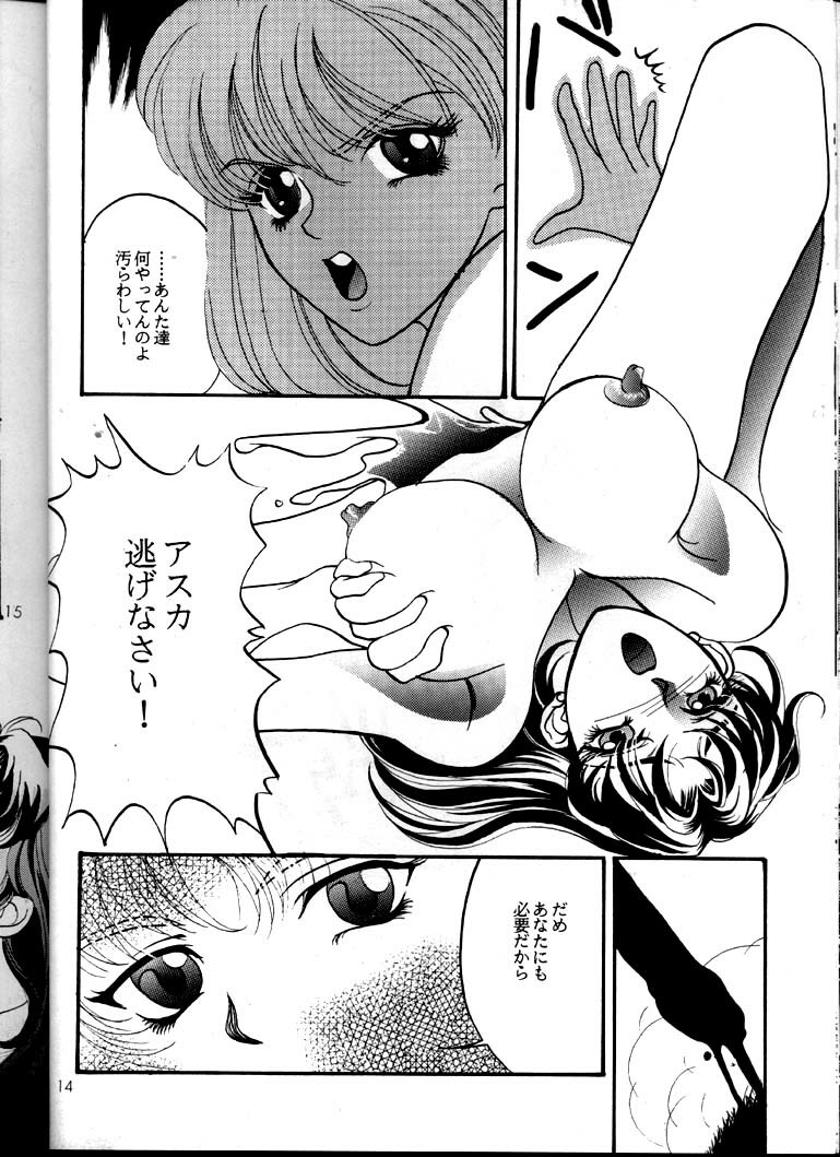 (C52) [JAILBAITE (Jin Makoto)] Kyonen, Marienbad de (Neon Genesis Evangelion, Shoujo Kakumei Utena) page 13 full