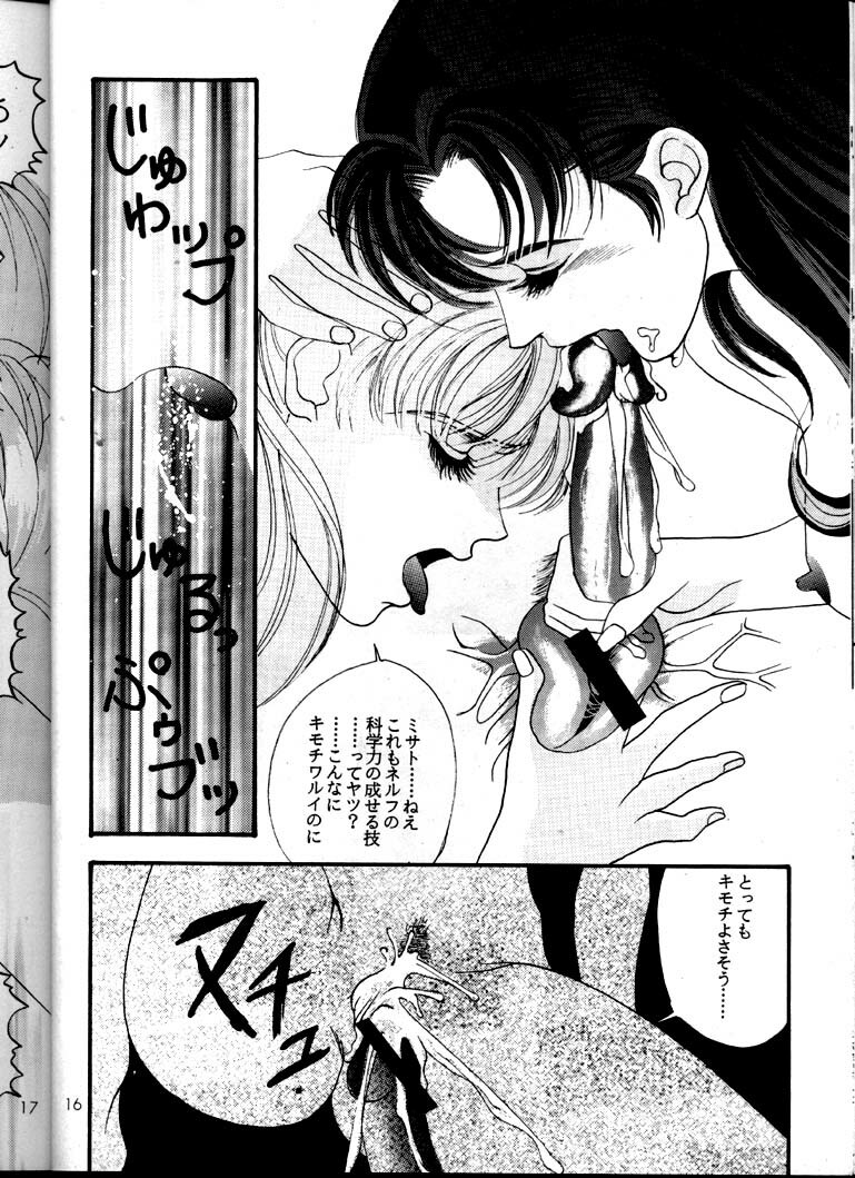 (C52) [JAILBAITE (Jin Makoto)] Kyonen, Marienbad de (Neon Genesis Evangelion, Shoujo Kakumei Utena) page 15 full