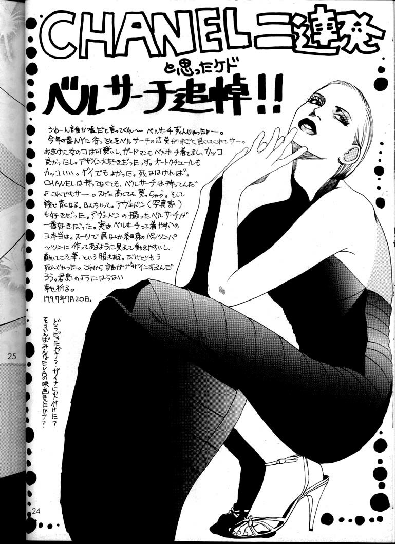 (C52) [JAILBAITE (Jin Makoto)] Kyonen, Marienbad de (Neon Genesis Evangelion, Shoujo Kakumei Utena) page 23 full