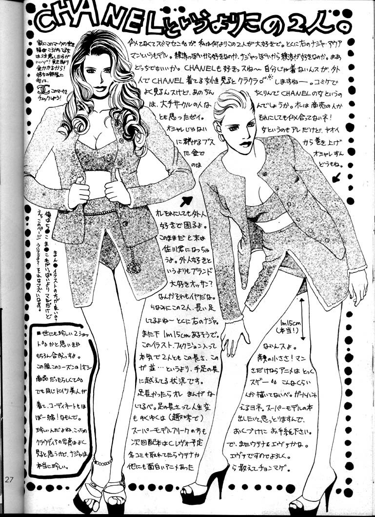 (C52) [JAILBAITE (Jin Makoto)] Kyonen, Marienbad de (Neon Genesis Evangelion, Shoujo Kakumei Utena) page 25 full