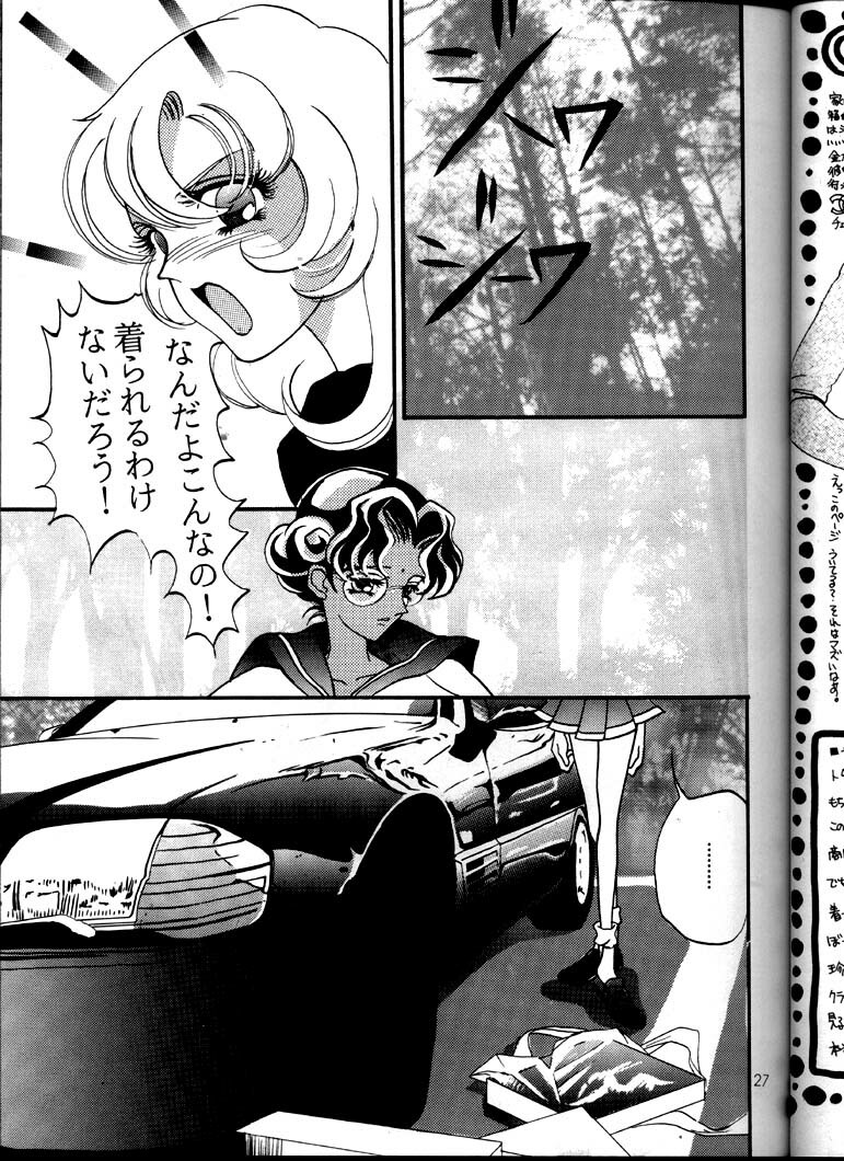 (C52) [JAILBAITE (Jin Makoto)] Kyonen, Marienbad de (Neon Genesis Evangelion, Shoujo Kakumei Utena) page 26 full