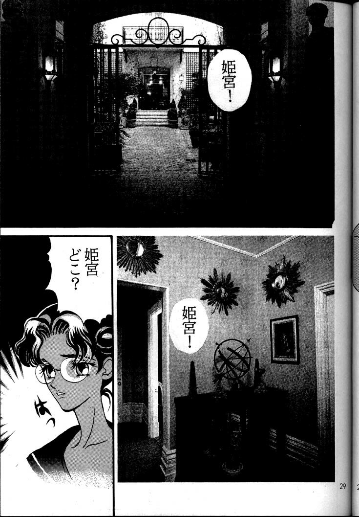 (C52) [JAILBAITE (Jin Makoto)] Kyonen, Marienbad de (Neon Genesis Evangelion, Shoujo Kakumei Utena) page 28 full