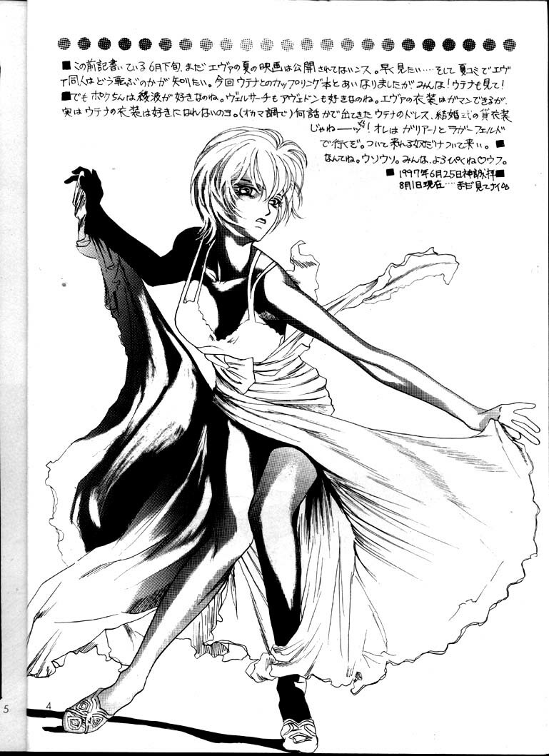 (C52) [JAILBAITE (Jin Makoto)] Kyonen, Marienbad de (Neon Genesis Evangelion, Shoujo Kakumei Utena) page 3 full