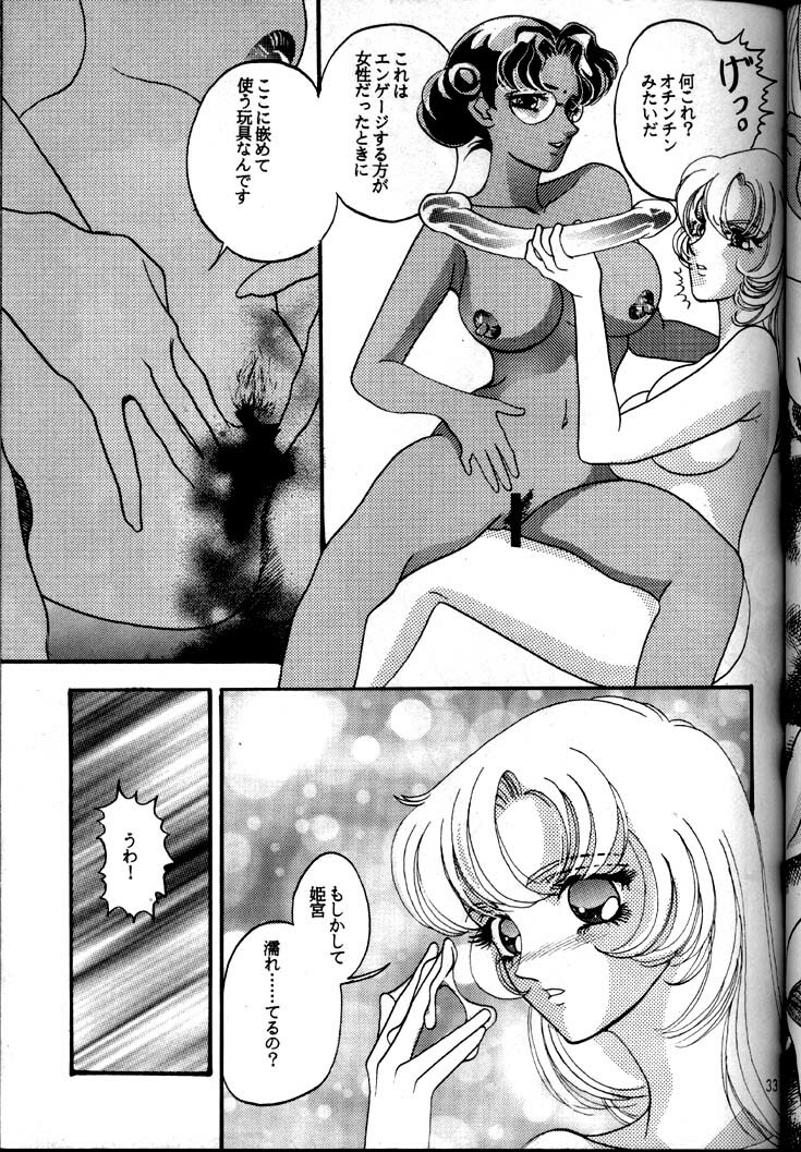 (C52) [JAILBAITE (Jin Makoto)] Kyonen, Marienbad de (Neon Genesis Evangelion, Shoujo Kakumei Utena) page 32 full