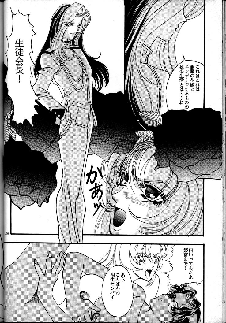 (C52) [JAILBAITE (Jin Makoto)] Kyonen, Marienbad de (Neon Genesis Evangelion, Shoujo Kakumei Utena) page 37 full