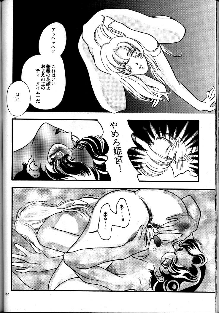(C52) [JAILBAITE (Jin Makoto)] Kyonen, Marienbad de (Neon Genesis Evangelion, Shoujo Kakumei Utena) page 43 full