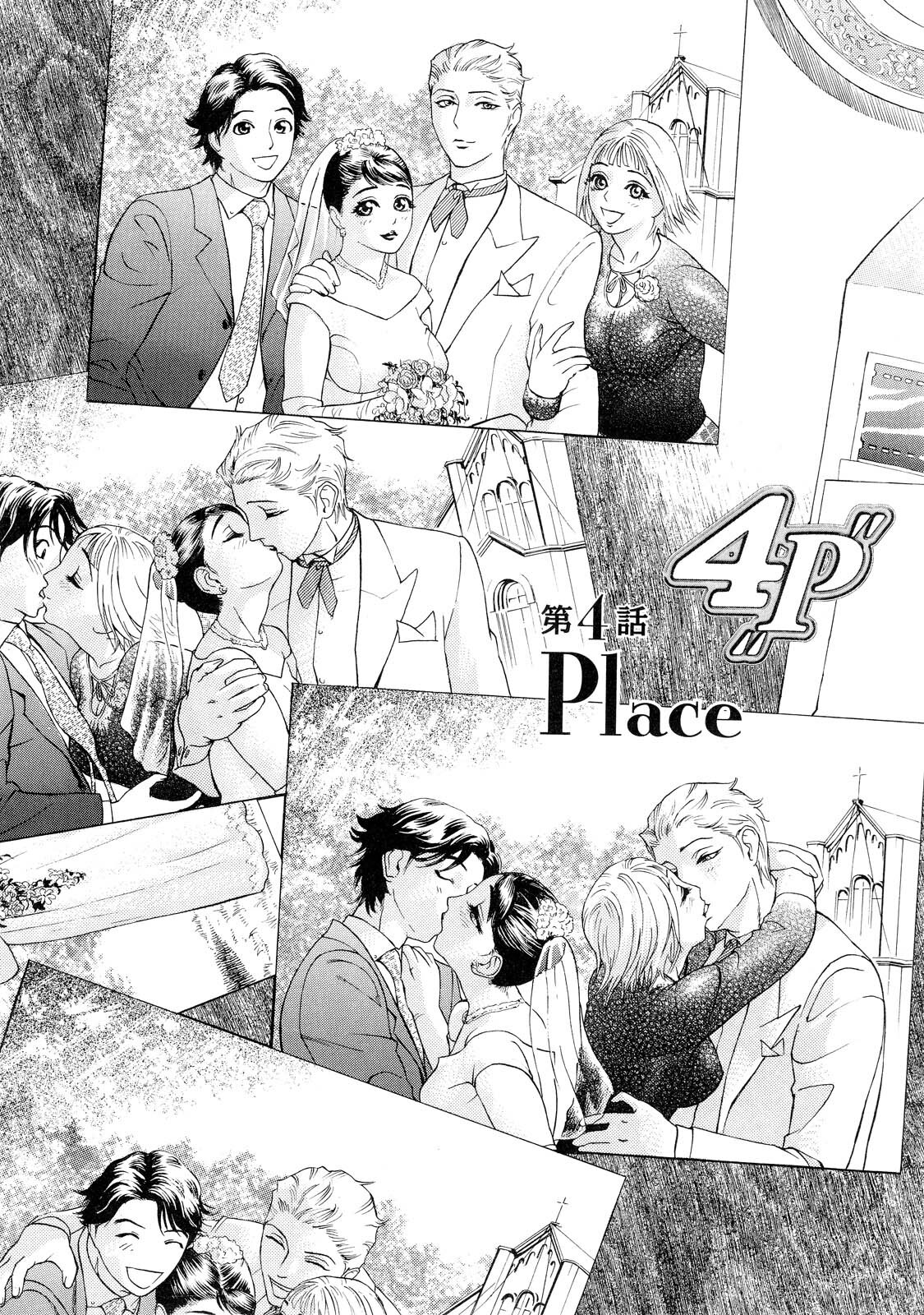 [Hyji] OTU Ch. 1-4 [English] [Sandwhale] page 81 full