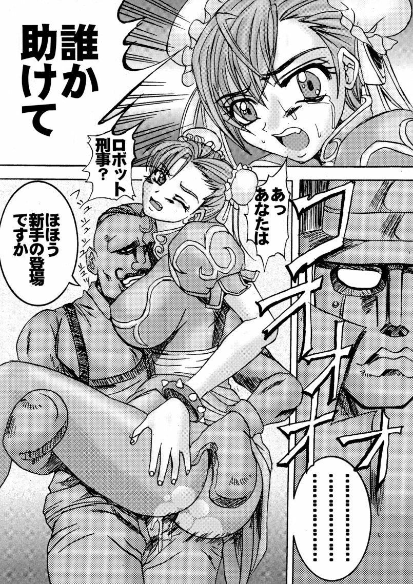 (C56) [Toluene Ittokan (Various)] KETSU! MEGATON STRIKE (Capcom vs. SNK) page 14 full