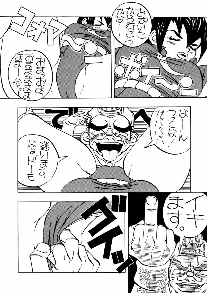 (C56) [Toluene Ittokan (Various)] KETSU! MEGATON STRIKE (Capcom vs. SNK) page 23 full