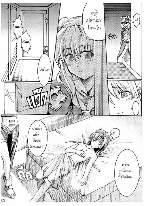 OH~NO Crusade (Chrono Crusade) page 2 full