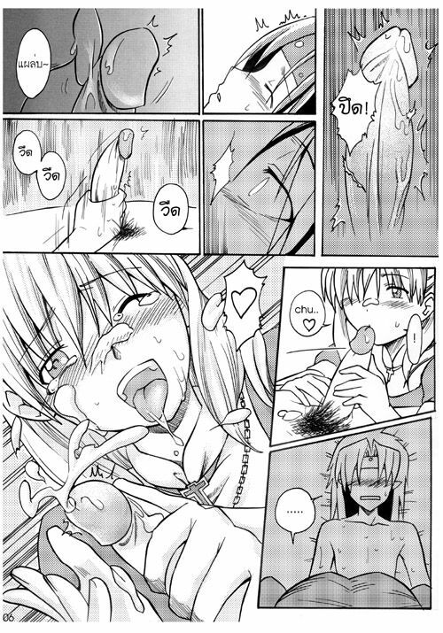 OH~NO Crusade (Chrono Crusade) page 6 full