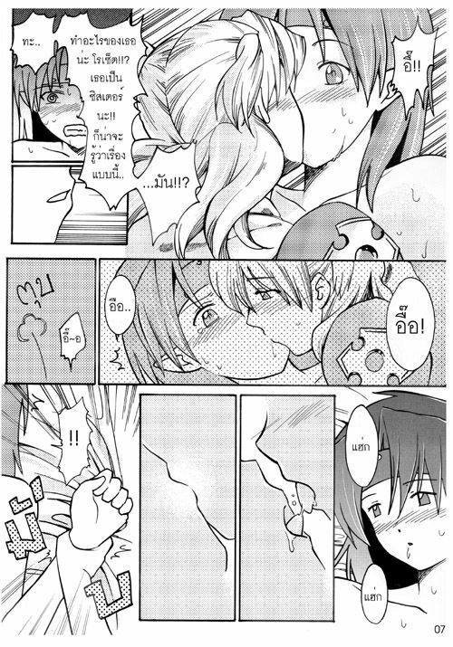 OH~NO Crusade (Chrono Crusade) page 7 full