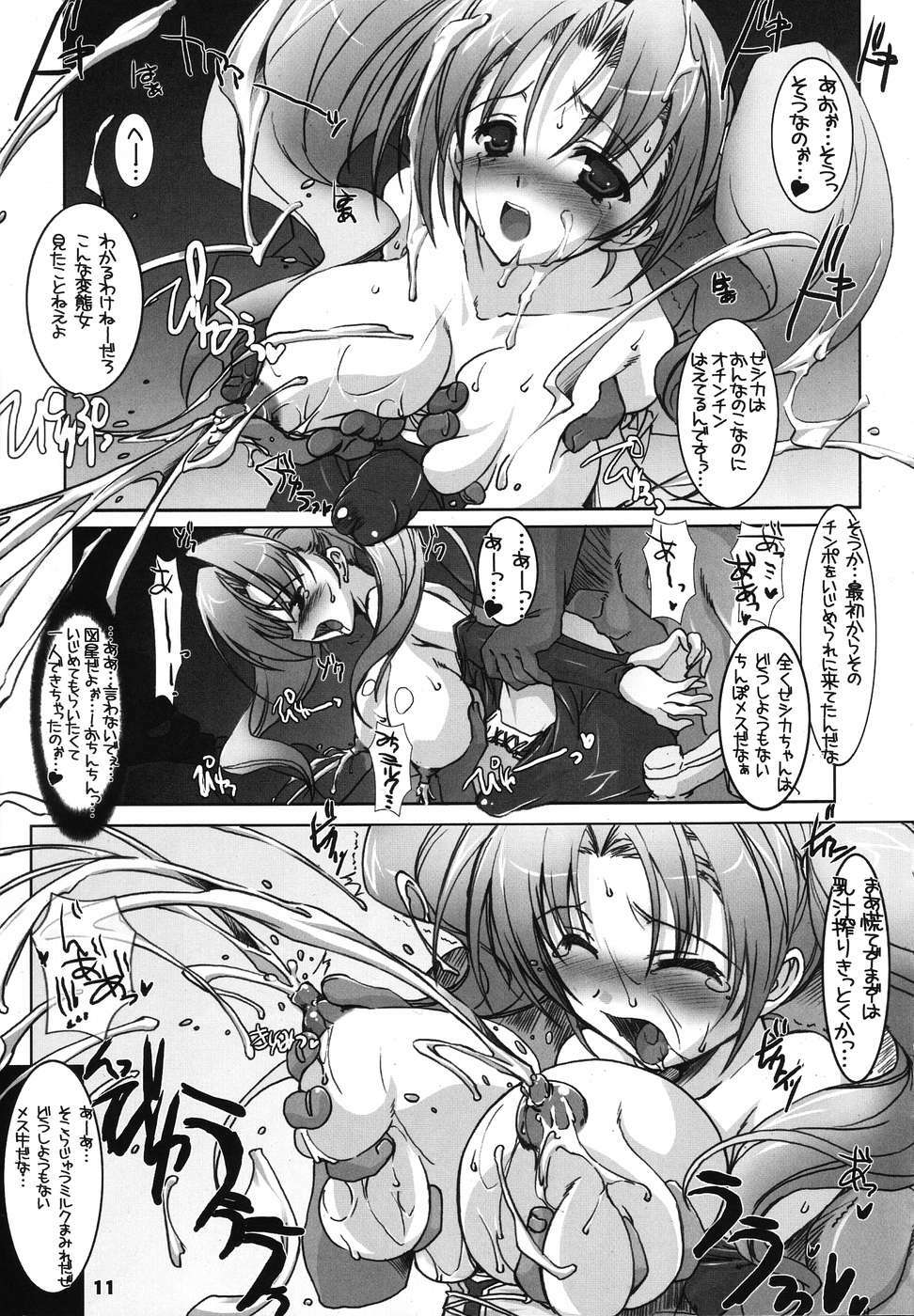 [HarthNir (Misakura Nankotsu)] Hustle Puff-Puff Futanari ver. (Dragon Quest VIII) page 10 full