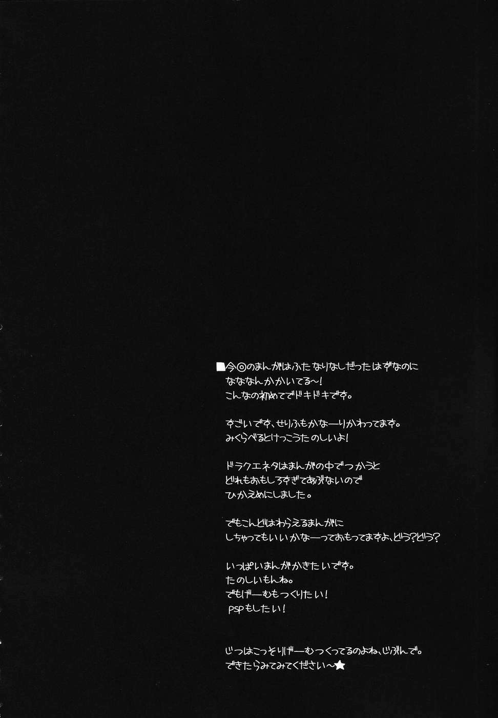 [HarthNir (Misakura Nankotsu)] Hustle Puff-Puff Futanari ver. (Dragon Quest VIII) page 21 full