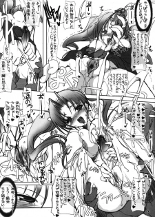 [HarthNir (Misakura Nankotsu)] Hustle Puff-Puff Futanari ver. (Dragon Quest VIII) - page 19
