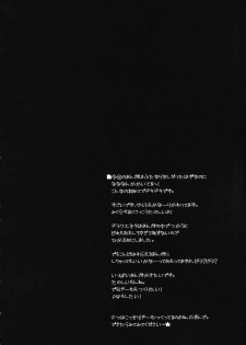 [HarthNir (Misakura Nankotsu)] Hustle Puff-Puff Futanari ver. (Dragon Quest VIII) - page 21